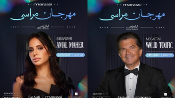 آمال ماهر ووليد توفيق يشعلان 